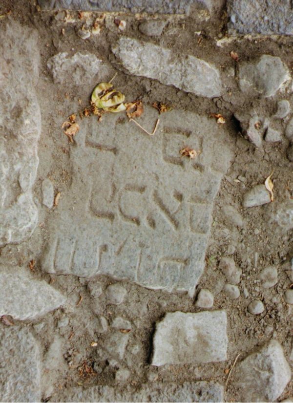 Bruchstück eines jüdischen Grabsteines, das als Pflasterstein in der Wittenhofer Straße auf Höhe der ehem. Abdeckerei verlegt wurde. (Foto: Christine Hinz, 1998)